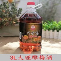 Great Rational Production of the Great Ricite in Yunnan Province Plum Wine Grain Bubble Wine Plum Wine 3L Year Goods Barrel Clothing