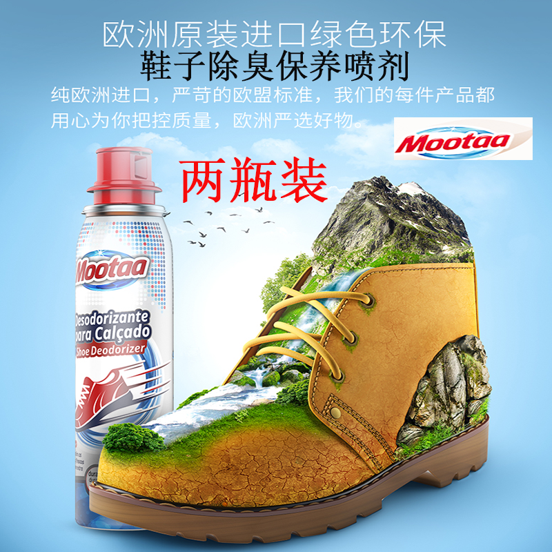 European Imports Shoes Deodorant sneakers l Deodorant Spray Removal of Odor Removal of Deodorant Dermatosis Spray to Foot Smelly