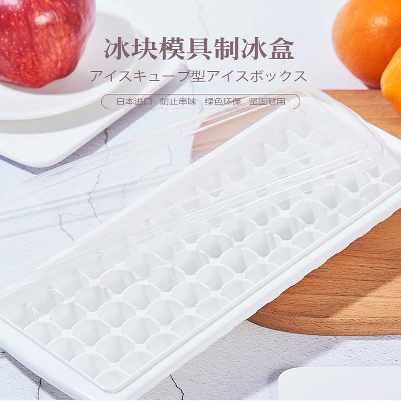 Japan imports ice sheet die summer ice - making creative diamond ice box with lid household ice - making box tasteless 65