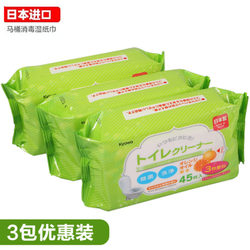 Japan imports toilet toilet toilet toilet cover disinfecting wet tissue tissue 3 packaging