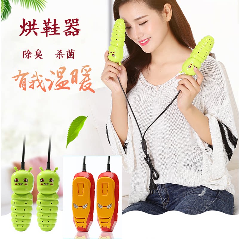 Home shoe dryer retractable deodorant sterilization shoe warmer student dormitory shoes warm heater shoe dryer