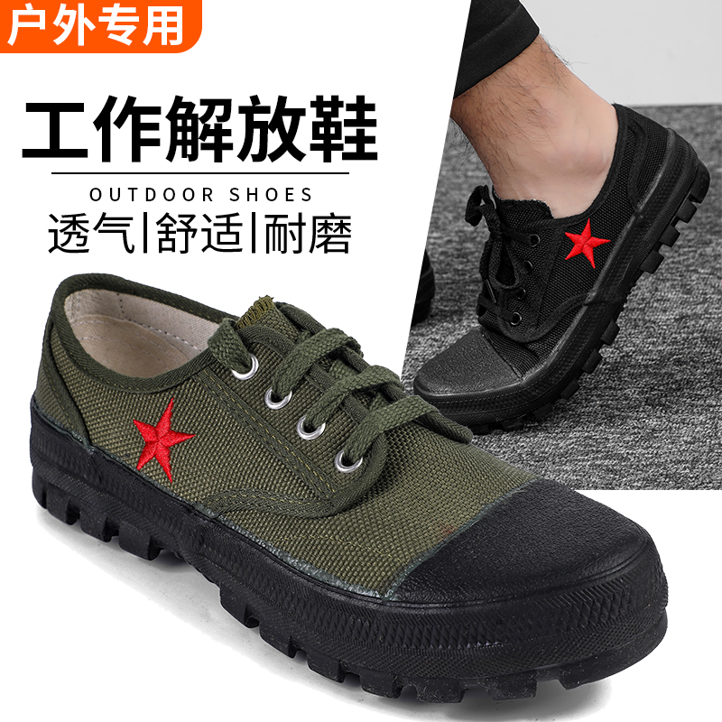 3537 Jiefang shoes men's deodorant non-slip wear-resistant labor insurance shoes breathable outdoor migrant labor yellow rubber shoes farmland