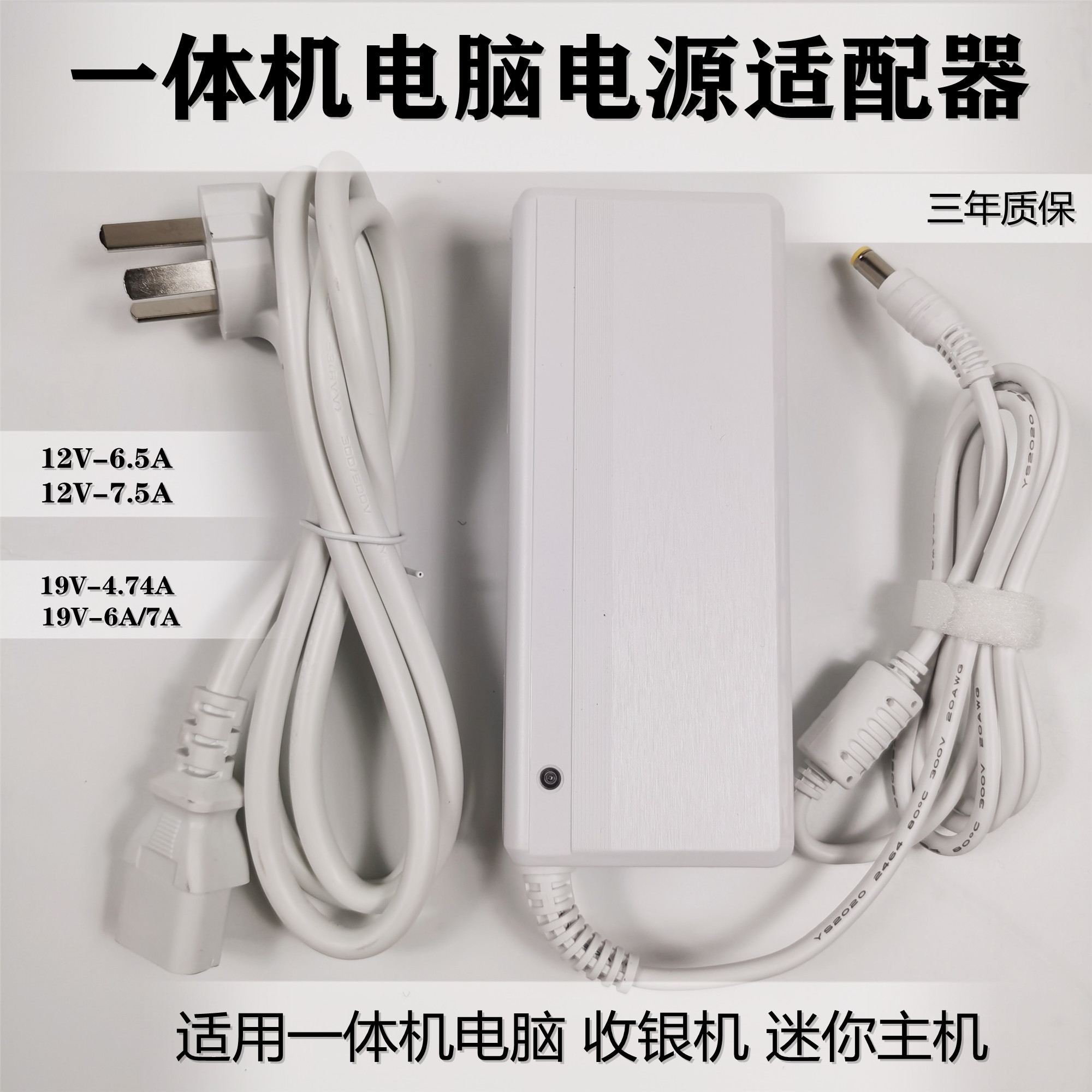 All power 12V6 5A 12V7 5A 19V7A 19V10 5A Mini host accessories