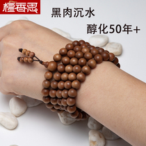 Old mountain sandalwood hand string authentic Indian black meat sunken old material 108 rosary sandalwood bracelet for men and women
