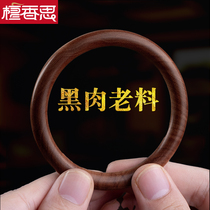 Indian old mountain sandalwood bracelet black meat old material noble concubine bracelet bracelet sandalwood bracelet ring bracelet female thin