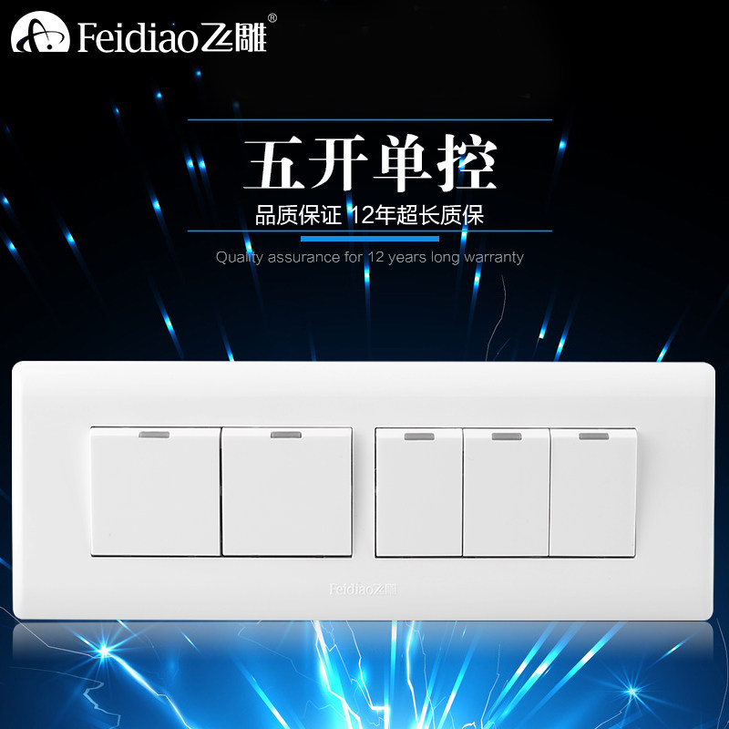 Flying Eagle switch socket 118 type panel five open single control switch 5 position switch 118 concealed wall switch five-way