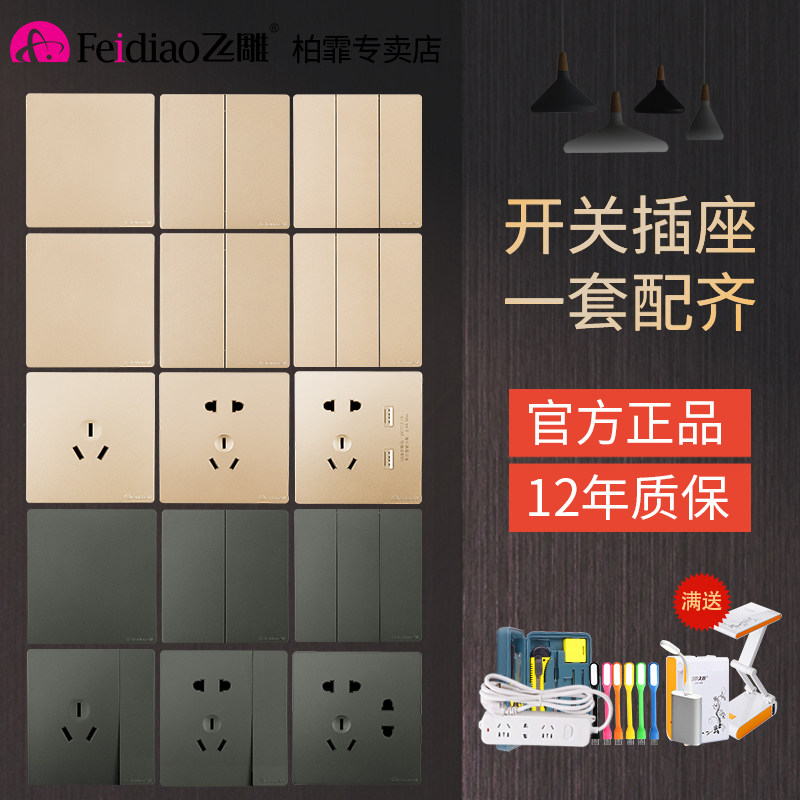 Fly Engraving Switch Socket 86 Panel Concealed Champagne Gold 5 Holes Home 23 Inserts Black Grey 10 Wall Suit