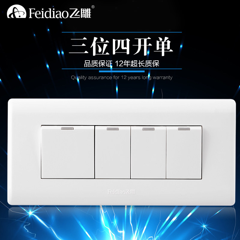 Flying eagle switch socket A3 series three-position four-open single control switch 118 type box 154 switch 4 even single switch