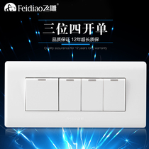 Flying Eagle switch socket A3 series three position four open single control switch 118 type middle box 154 switch 4 single switch