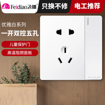 Flying eagle switch socket large board carved white 86 type one-open double control with five-hole socket panel concealed two or three jacks