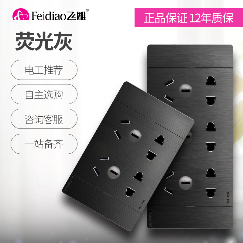 Fly Engraving Switch Socket 118 Type Large Plate Lattice Tune Wire Drawing Grey TV Computer With Power Outlet Concealed Wall Insert