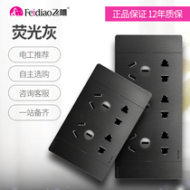 Flying carving switch socket 118 type large board style drawing gray TV computer with power socket concealed wall plug