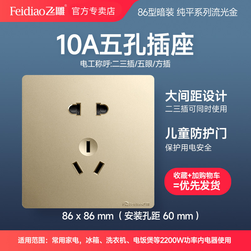 Flying carving switch socket streamer Jinzheng five-hole 86 concealed full-screen large panel PC flame retardant material wall switch