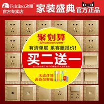  Feidiao switch socket Type 86 champagne gold socket Five-hole socket Power supply wall with switch porous