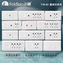 Feidiao switch socket type 118 function key Yabai multi-function two-position short box five-hole TV combination panel