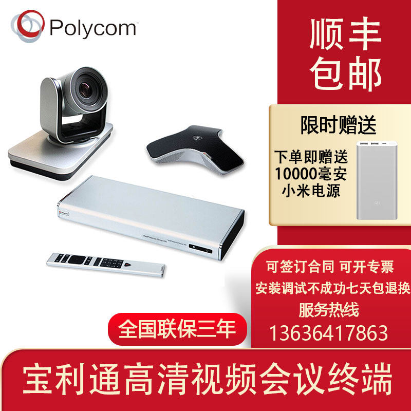 polycom video conference terminal group310 500 550 700 GROUP conference system