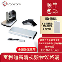 polycom video conferencing terminal group310 500 550 700 GROUP conference system