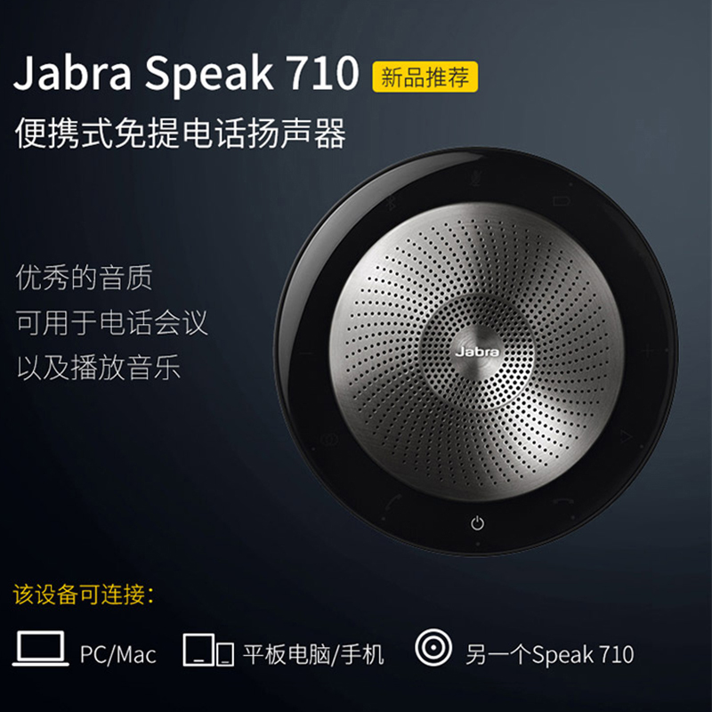 Jabra Jabra SPEAK 410 510 710 810 Omnidirectional Microphone Conference Omnidirectional Microphone