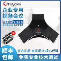 Polycom HDX Omnidirectional Microphone MIC HDX7000MIC HDX8000MIC HDX6000MIC with cable