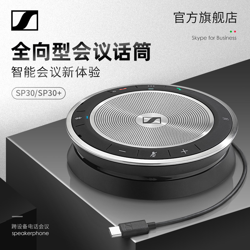 Sennheiser SP30T Wireless Bluetooth Video Conferencing speaker is all-to-microphone