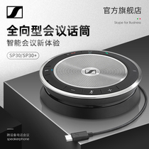 SENNHEISER SP30T WIRELESS Bluetooth VIDEO CONFERENCE CALL SPEAKER Omnidirectional microphone
