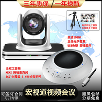 Hongshidao video conferencing solution Conference camera Camera Wireless omnidirectional microphone set HSD-TZ2