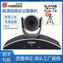 Macro vision Channel A203 HD 3x zoom USB video conference camera Video conference camera system