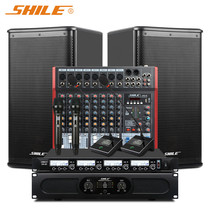 Shile H-1 Tianqin No. 8 BX-110 SH-20 conference audio amplifier and microphone combination complete set