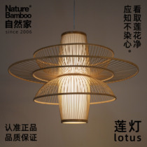 Nature home Japanese chandelier Villa living room lotus lamp Chinese Chandelier Creative handmade bamboo weaving lamp tea room homestay bamboo lamp