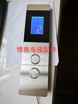 Yida fast LCD outbound call display panel shell complete set of outbound call box MCTC-HCB-D2-YDK new