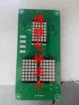 Alpha elevator external call display board SM-04-VRK VRF New time universal protocol external call board