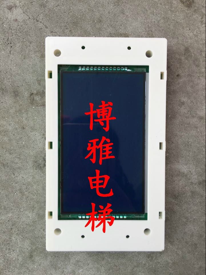 Manlon elevator liquid crystal display outside the display panel A056-20595A liquid crystal screen