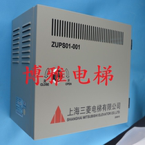  Mitsubishi elevator room emergency power supply Uninterruptible power supply ZUPS01-001 Brand new