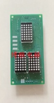 Otis elevator outbound call display board SM-04-VRE SM-04-VRK outbound call board special protocol