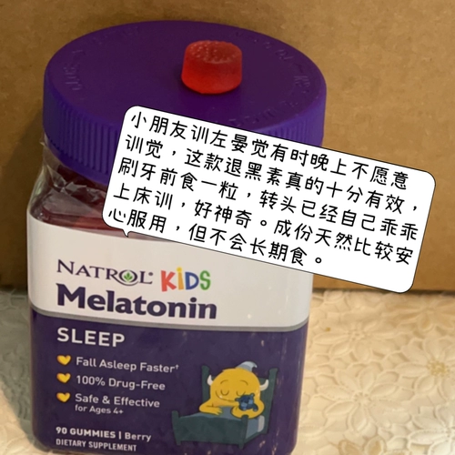 Бесплатная доставка точка натрола мелатонин Детский мелатонинский сон, сон, сон, сон подушка 90 вкуса мякотья