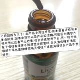 Оригинальный характер ответ солодка корень жидкости без этанола 2000 мг пищеварительная функция 30 мл