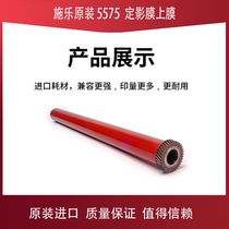 Xerox 3370 3375 4470 5570 5575 7556 7858 7855 fixing film on the film