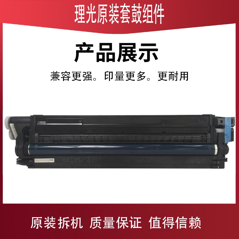 Original Fitting Light C3004C3504C4504C6004 Black Cover Drum Red Blue Yellow Color Developing Photoreceptor Drum Components