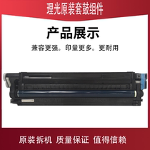 Original Ricoh MP C3003 C3503 C4503 C5503 C4504 drum assembly developer cartridge cartridge
