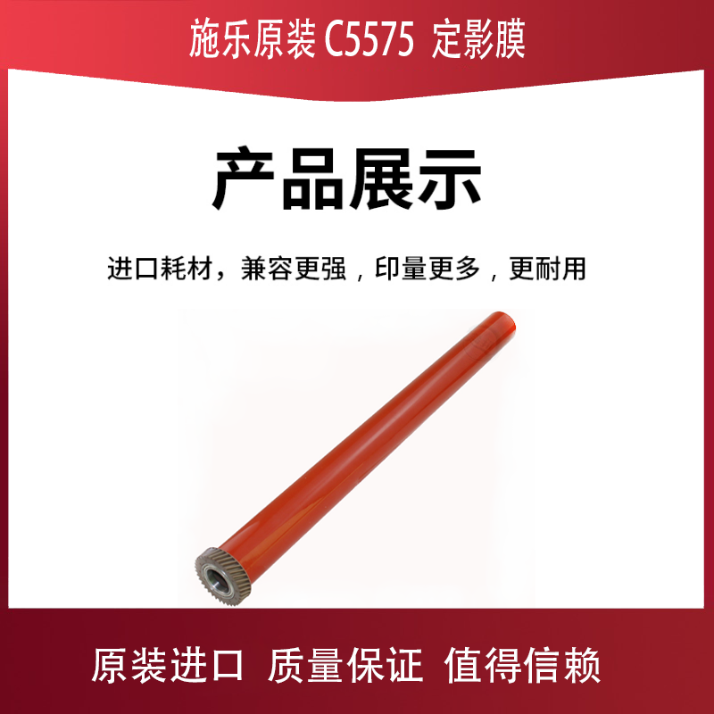 Ascend Xerox C2270 3370 4470 4475 5570 5575 7545 7845 fuser film