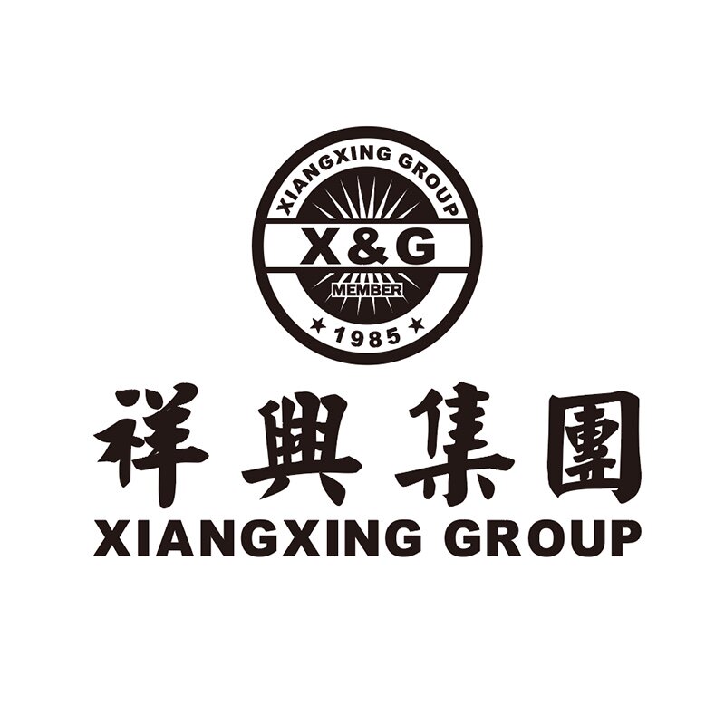 祥兴箱包