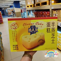 Max MAX semi - steamed cheesecake 1000g generation meal full nutritional baking pastries for 28 packs