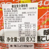 Costco закупает японскую соль и перец DAISHO SALT&PEPPER, порошок приправы для соли и перца, 400 г * 2 бутылки
