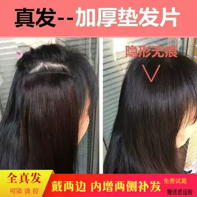 True hair no trace pad hair thick fluffy pad hair root invisible female real hair thickening wig on both sides of the head
