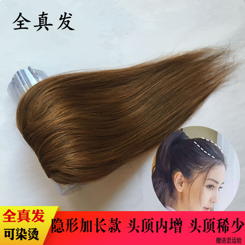 Real hair piece Head top hair patch Real hair incognito invisible inner fluffy patch pad Hair root thickening high hair wig piece