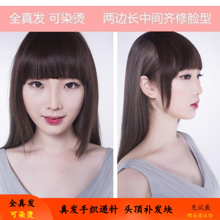 Real hair Liu Hai film real hair silk bangs real hair Liu Hai film oblique bangs female fake bangs bangs wig