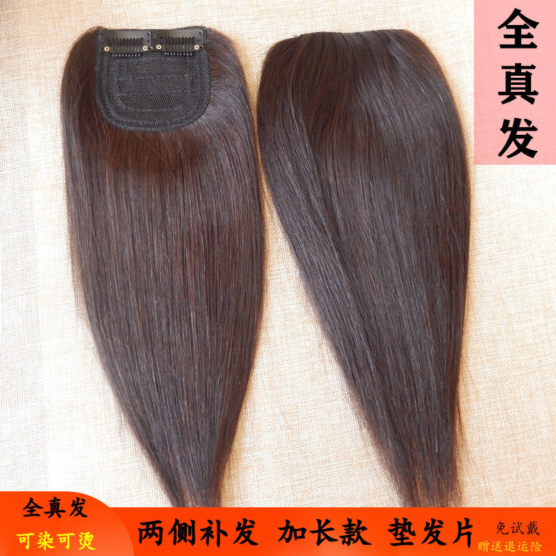 Real Hair Pad Hair Pad Hair Real Hair Invisible No Marks Two Sides Thickened Fluffy Cushion Hair Root Internal Thickening Mat High Overhead Tonic Hair