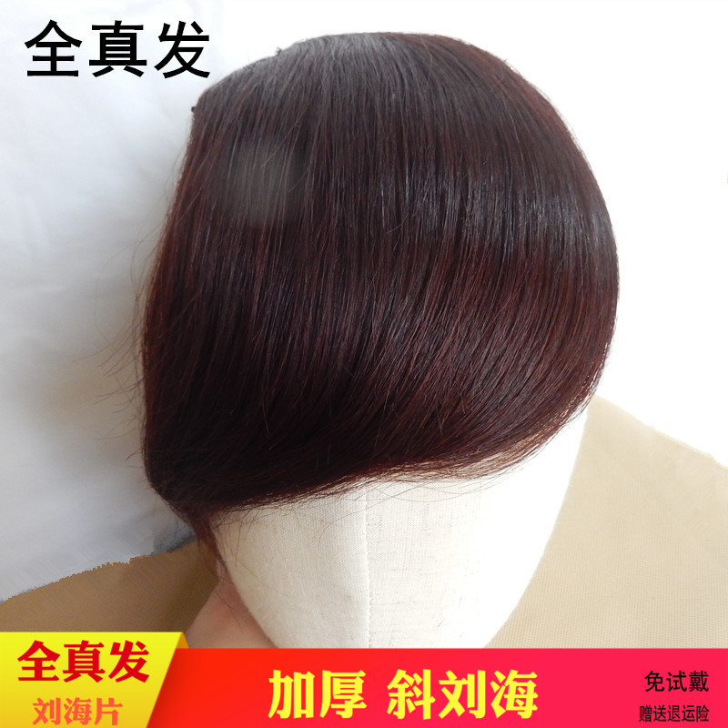 Real hair Liuhai oblique Liuhai Liuhai piece wig Female Qi oblique Liuhai hair wig piece Fake Liuhai wig piece real hair