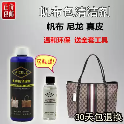 Canvas bag cleaner cleaning Luxury leather care cleaning agent decontamination Nylon leather bag dry cleaning