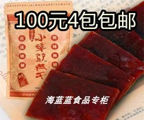 Henan Tourist Tourfan Internet Red Snefs old Dong Family Littt donkey mat dry donkey meat dry Guide